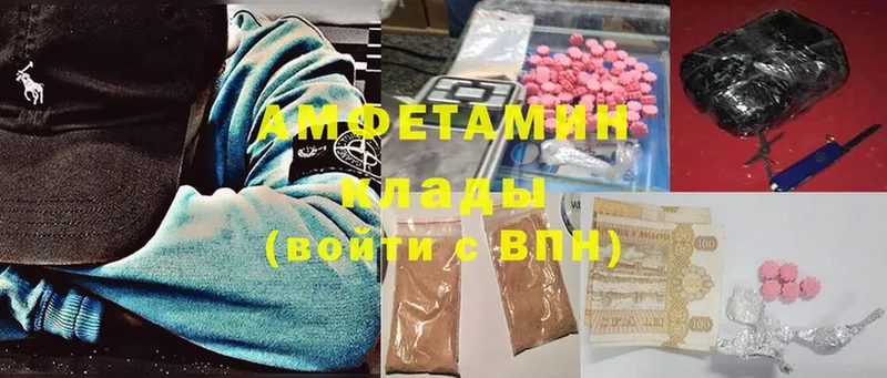 Amphetamine 97%  купить наркоту  Саки 